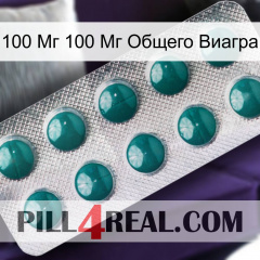 100 Мг 100 Мг Общего Виагра dapoxetine1